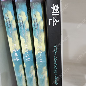 훼손시리즈4권(똥강아지, 사랑스런, 벚꽃바람 포함)