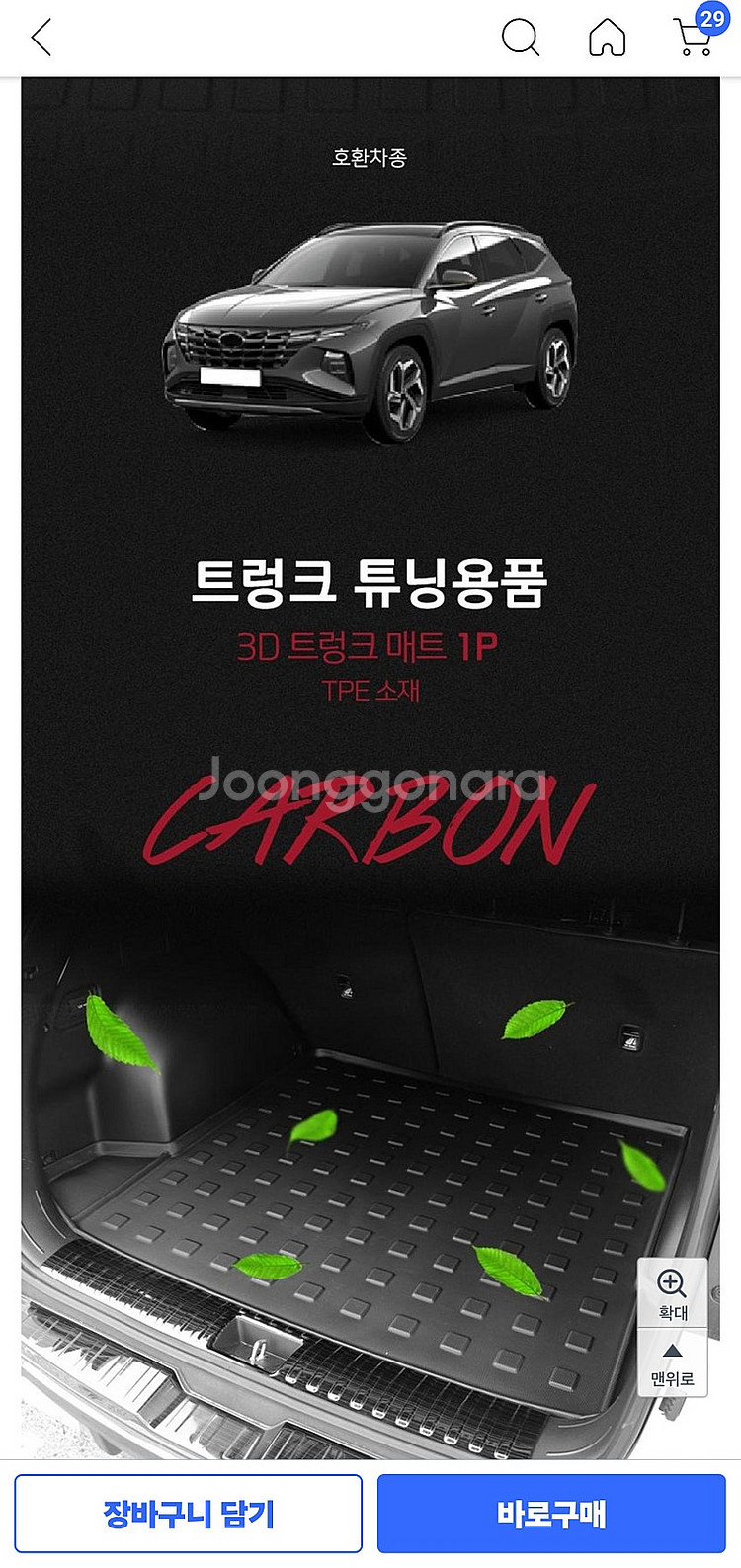 투싼 NX4 트렁크매트 TPE 소재 팔아요(새상품)--4