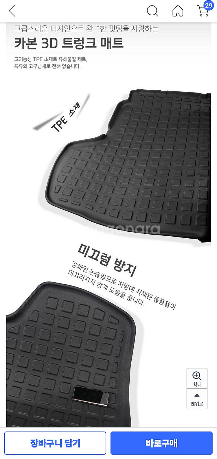 투싼 NX4 트렁크매트 TPE 소재 팔아요(새상품)--5