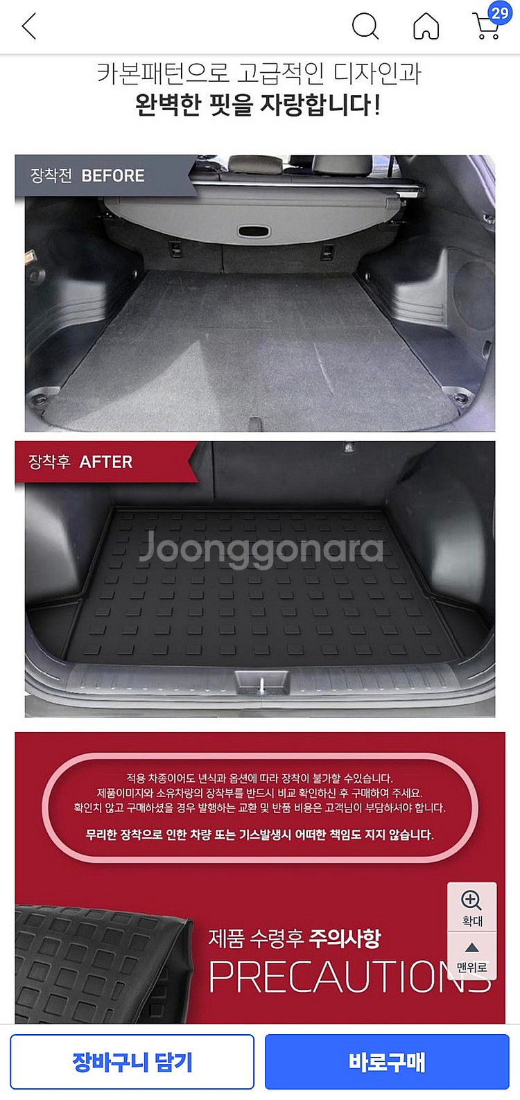 투싼 NX4 트렁크매트 TPE 소재 팔아요(새상품)--6