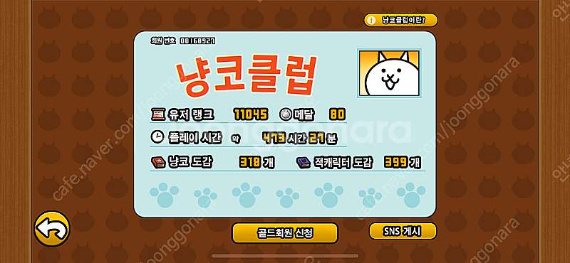 냥코 판매합니다--4