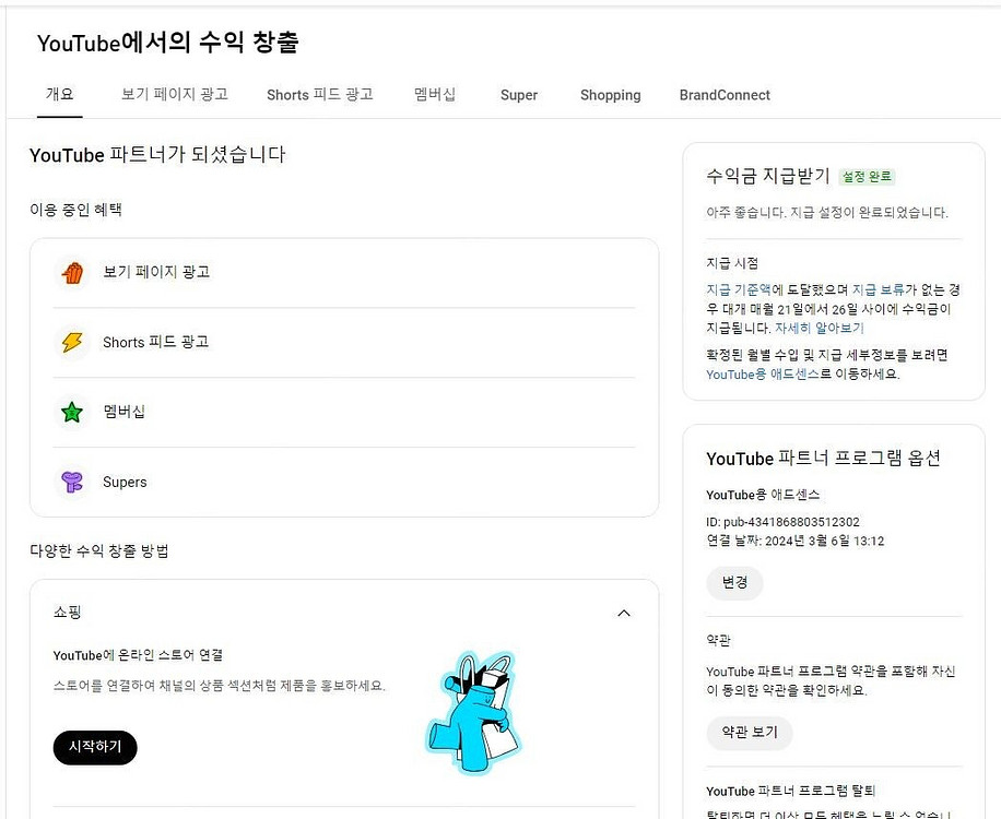 유튜브 구독자 6900명 수익창출채널 팝니다~(현재도 ...--4