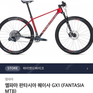 엘파마 판타시아 퀘이사 GX1 미개봉상품 급하게 처분합니다.