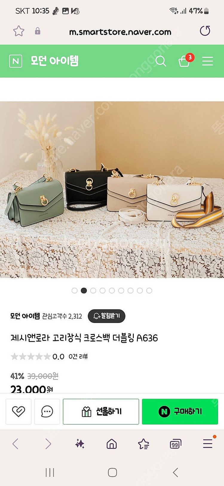 제시앤로라 고리장식 크로스백 더블링 A636--1