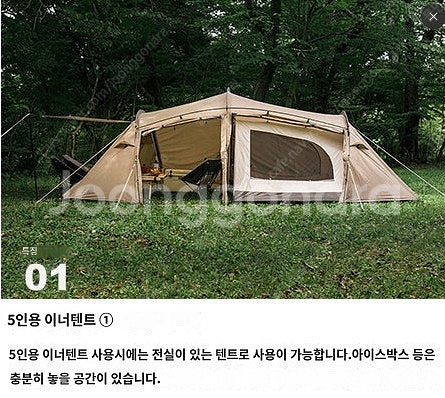 사바티칼 길리아 텐트 팝니다(미개봉 새상품)--3