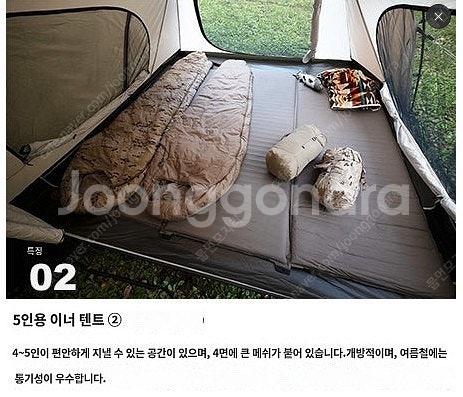 사바티칼 길리아 텐트 팝니다(미개봉 새상품)--4