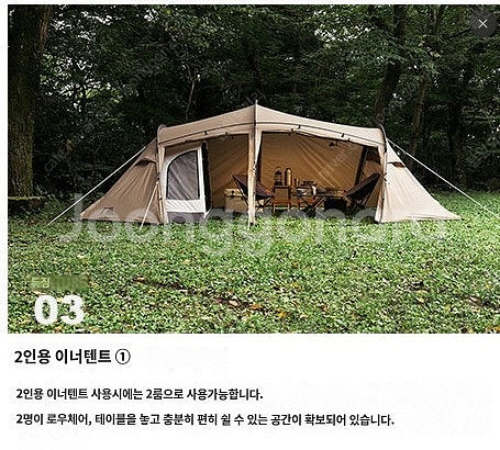 사바티칼 길리아 텐트 팝니다(미개봉 새상품)--5