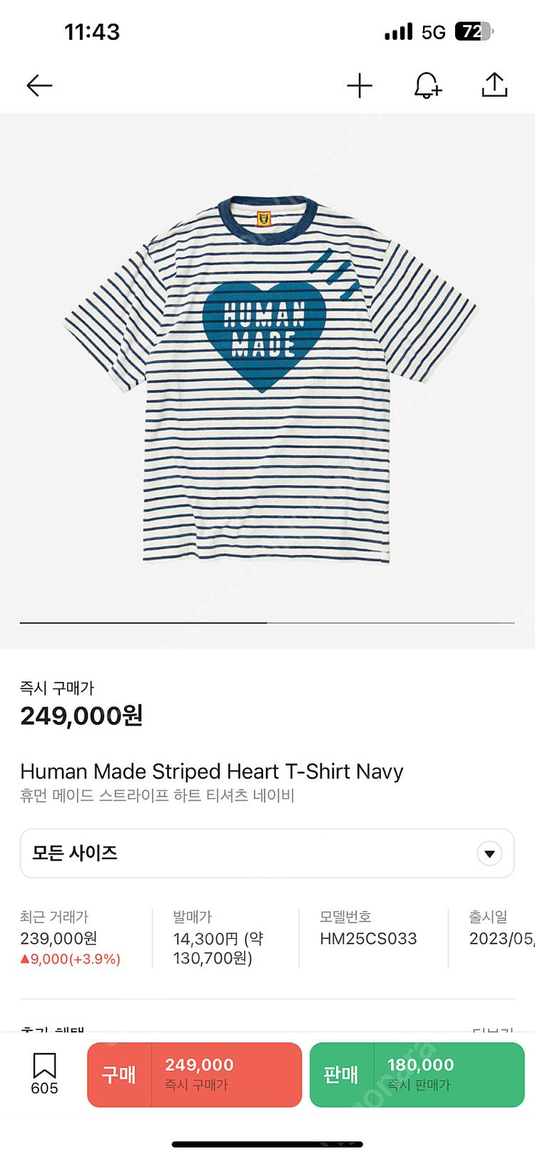 휴먼메이드 스트라이프 티셔츠--1