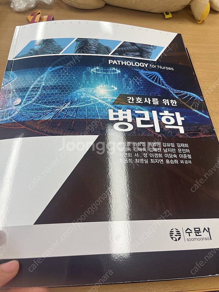 간호사를 위한 병리학--0