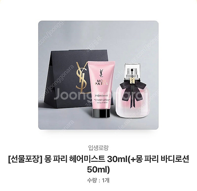 입생로랑 몽파리헤어미스트--0