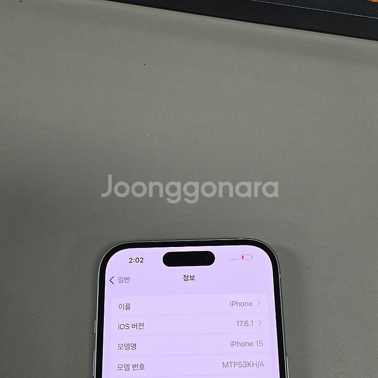 아이폰 15 그린 128기가 무기스 무찍힘 SSS급단말...--3