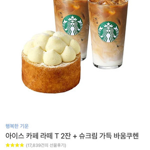 스타벅스 기프티콘