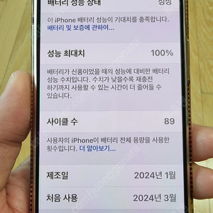 아이폰 15프로 256GB 티타늄 화이트 판매.115만