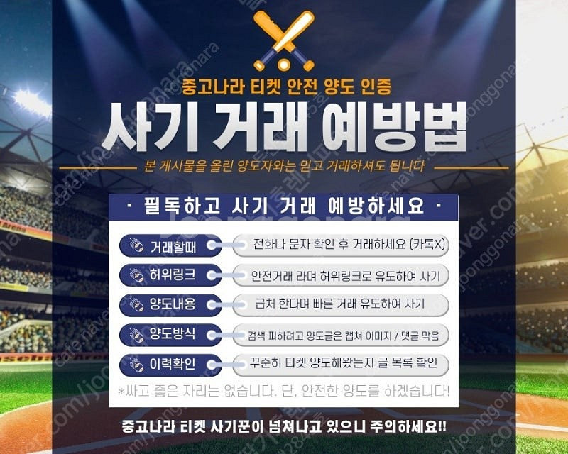 9월 14일 토 두산 vs kt 티켓 1루쪽 4연석 구...--0