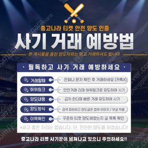 9월 14일 토 두산 vs kt 티켓 1루쪽 4연석 구합니다.