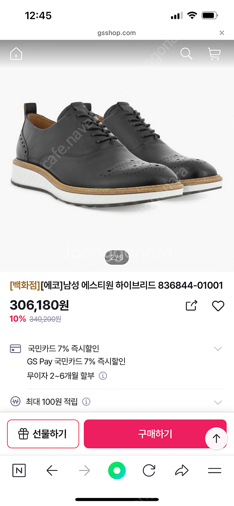 에코 남성 정장화--6