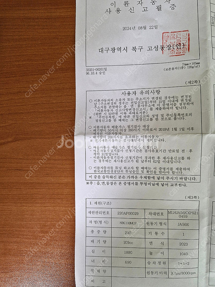 혼다 슈퍼커브110--8