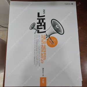 메가스터디 확통 (뉴런,시냅스)