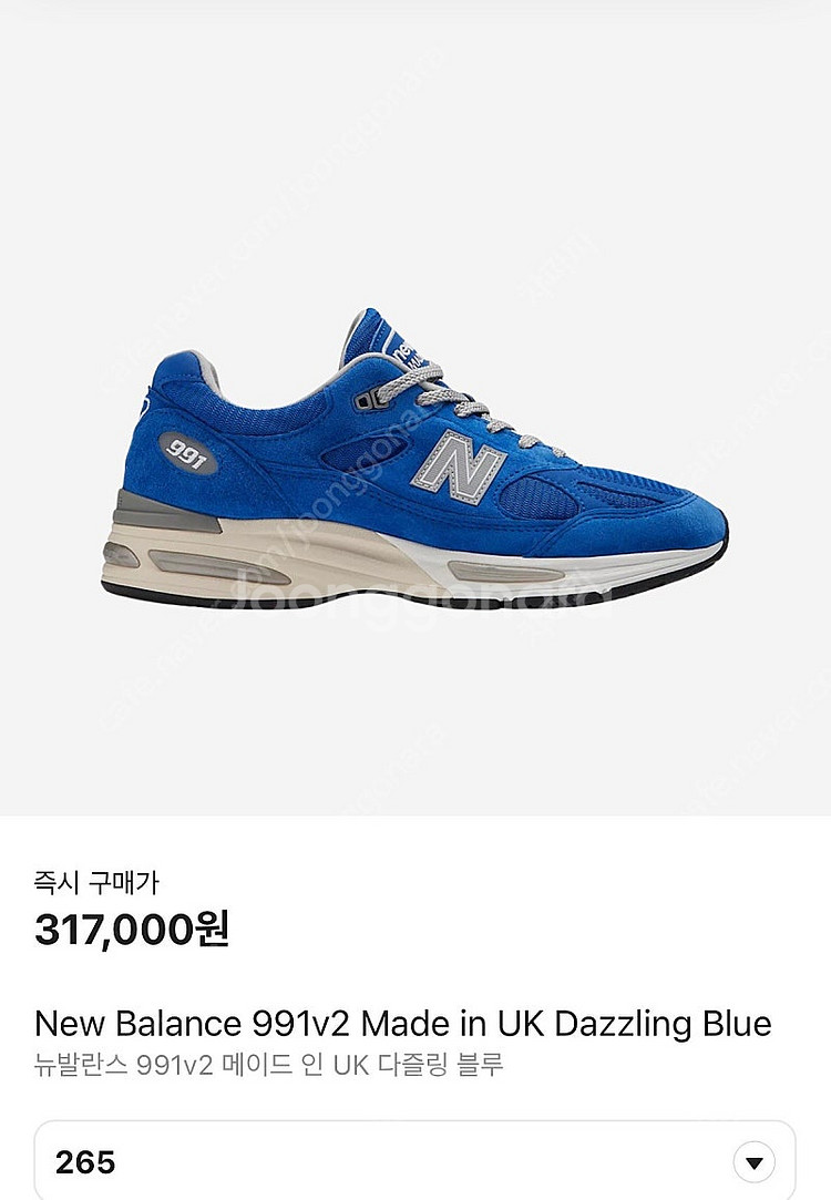 [265] 뉴발란스 991v2 다즐링 블루 판매합니다.--1