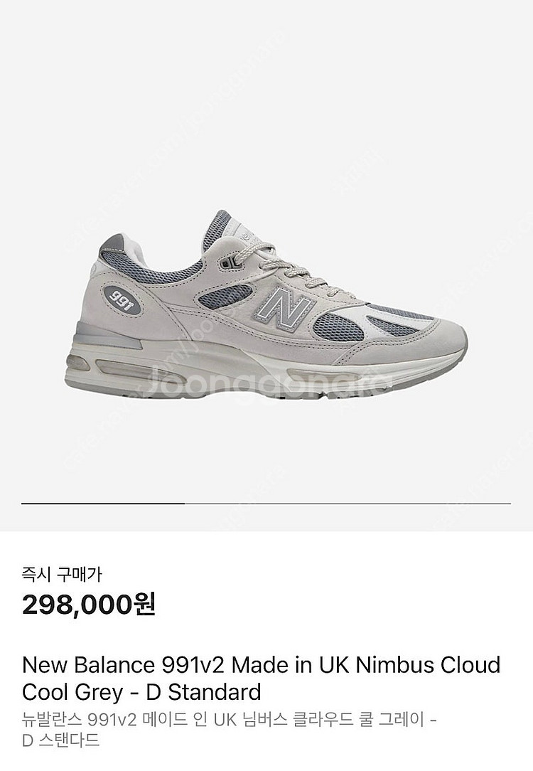 [265] 뉴발란스 991v2 클라우드 쿨 그레이 판매...--1