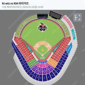 9/16(월) KT vs KIA KT위즈파크 하이파이브존 (1루 익사이팅존) 1자리 양도합니다.