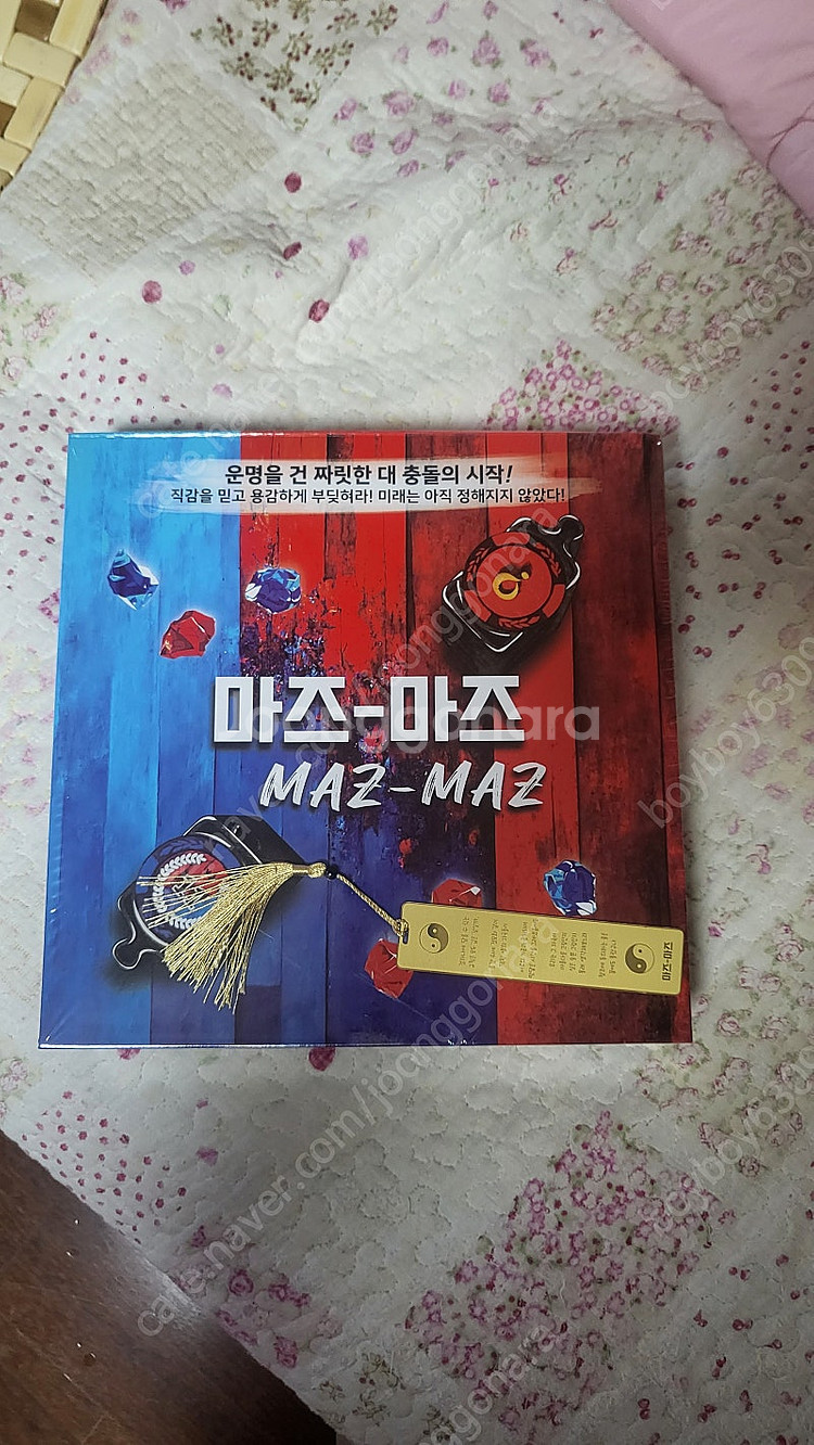 각종 보드게임 판매합니다.--3