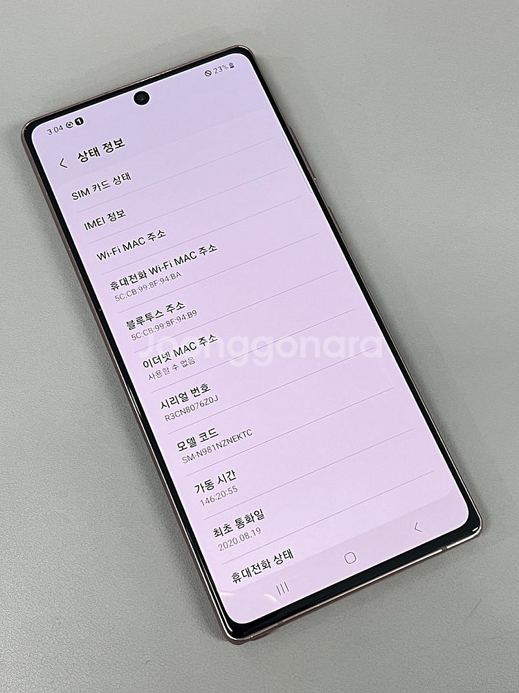 갤럭시노트20 브론즈 256G 미파손 무기스 단말기 검...--3