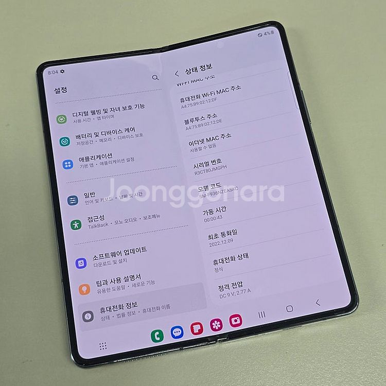 갤럭시 Z폴드4 그레이그린 256기가 미파손 가성비폰 ...--5