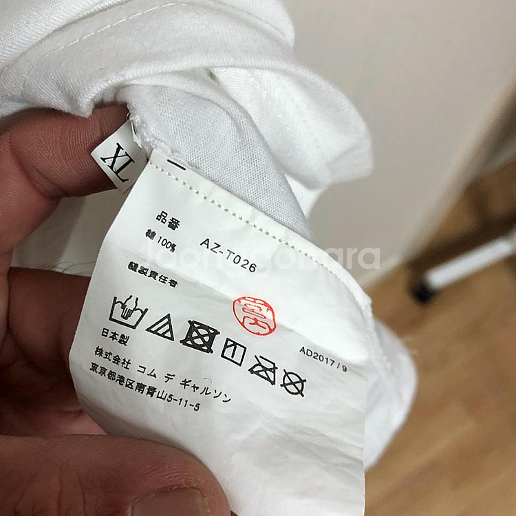 꼼데가르송 남성 반팔티 105XL--4
