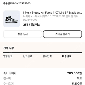 에어포스1 미드 스투시 에어포스 255 크림 정품 구매