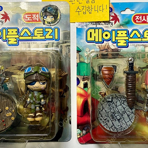 메이플스토리 도적 피규어