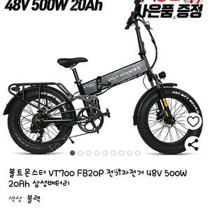 볼트몬스터FB20P 팝니다.해운대