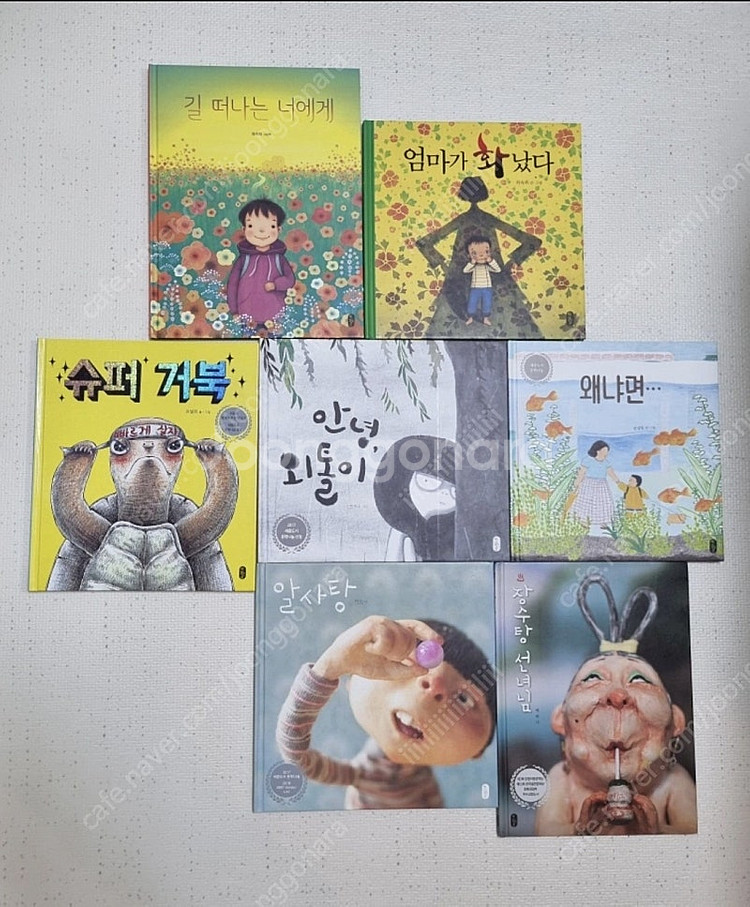 책읽는 곰 백희나, 최숙희, 안녕달 작가--0