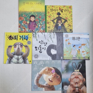 책읽는 곰 백희나, 최숙희, 안녕달 작가