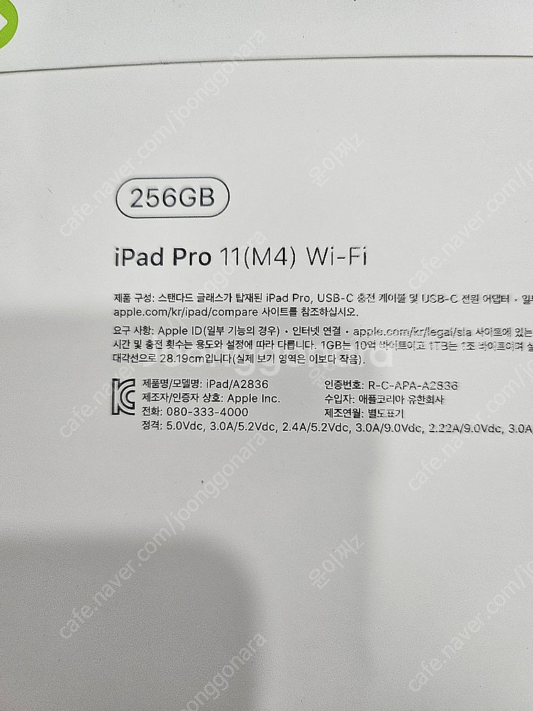 아이패드 프로 11 m4 256G wifi 미개봉 새제...--1