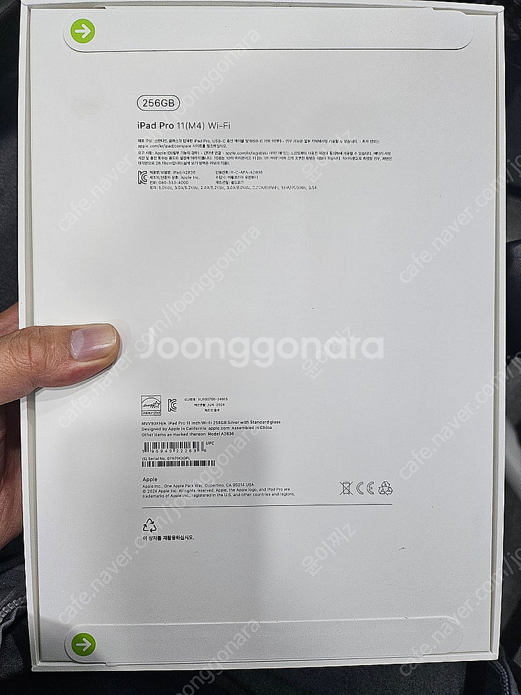 아이패드 프로 11 m4 256G wifi 미개봉 새제...--2