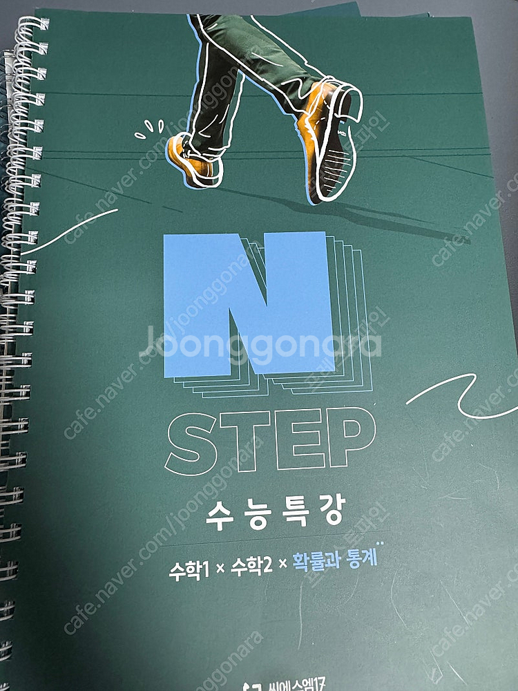 2025 수능 이감 Nstep 수능특강 수능완성 수1수2확통--0