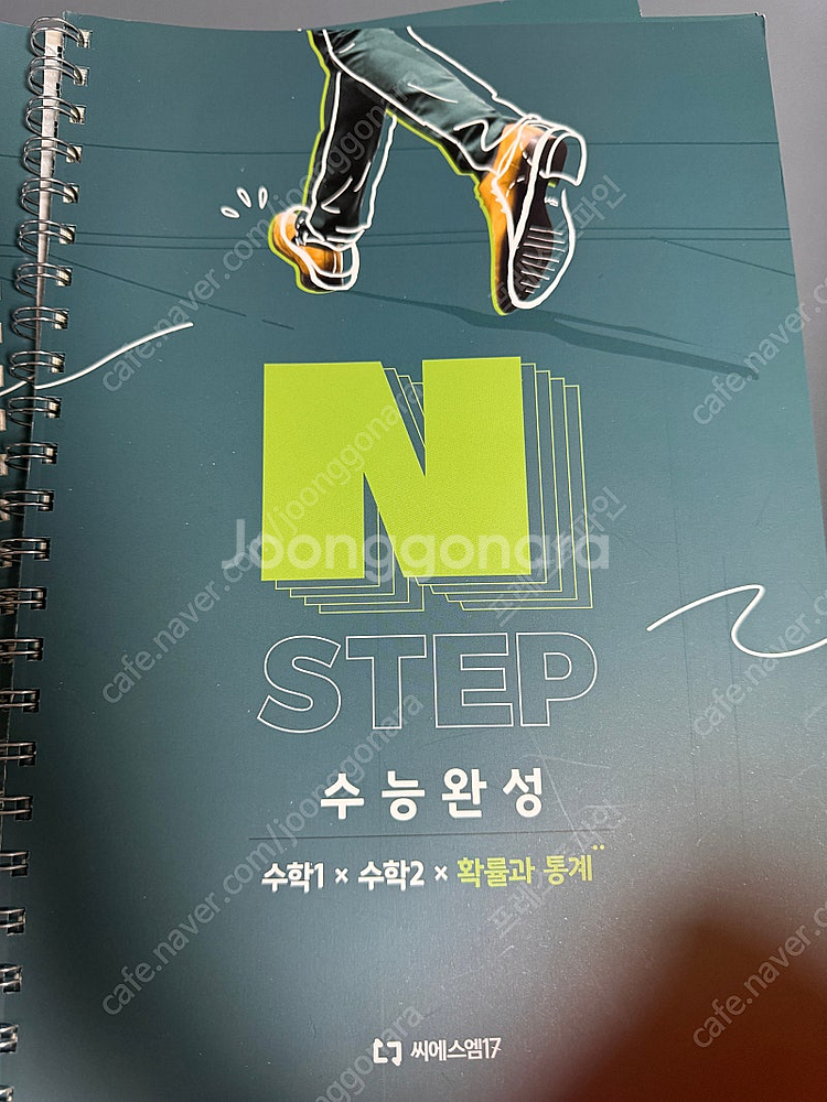 2025 수능 이감 Nstep 수능특강 수능완성 수1수2확통--1