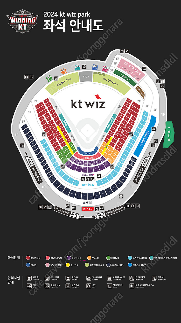 9/16(월) KT vs KIA KT위즈파크 1루응원지...--0