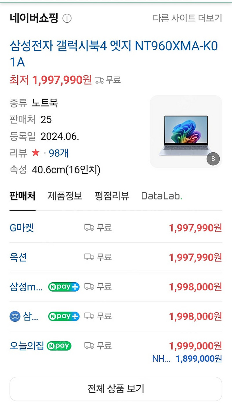 갤럭시북4 엣지 16인치(S급, 스냅드래곤)--7