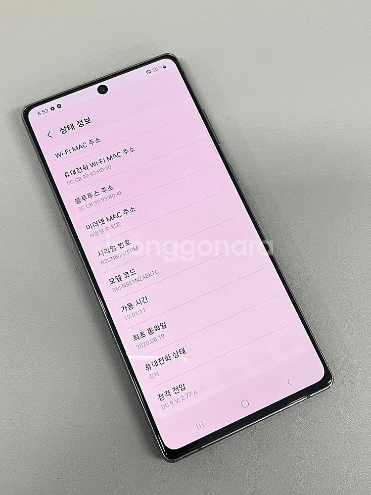 갤럭시노트20 블랙색상 256G 미파손폰 가성비 서브용...--4