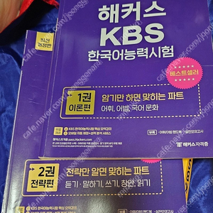 kbs 한국어능력시험