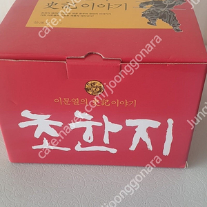 이문열 초한지 택포 55000원