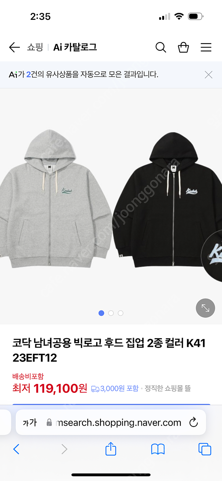 코닥 빅로고 후드집업 과 반바지 셋업 에스 이미지
