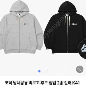 코닥 빅로고 후드집업 과 반바지 셋업 에스 이미지