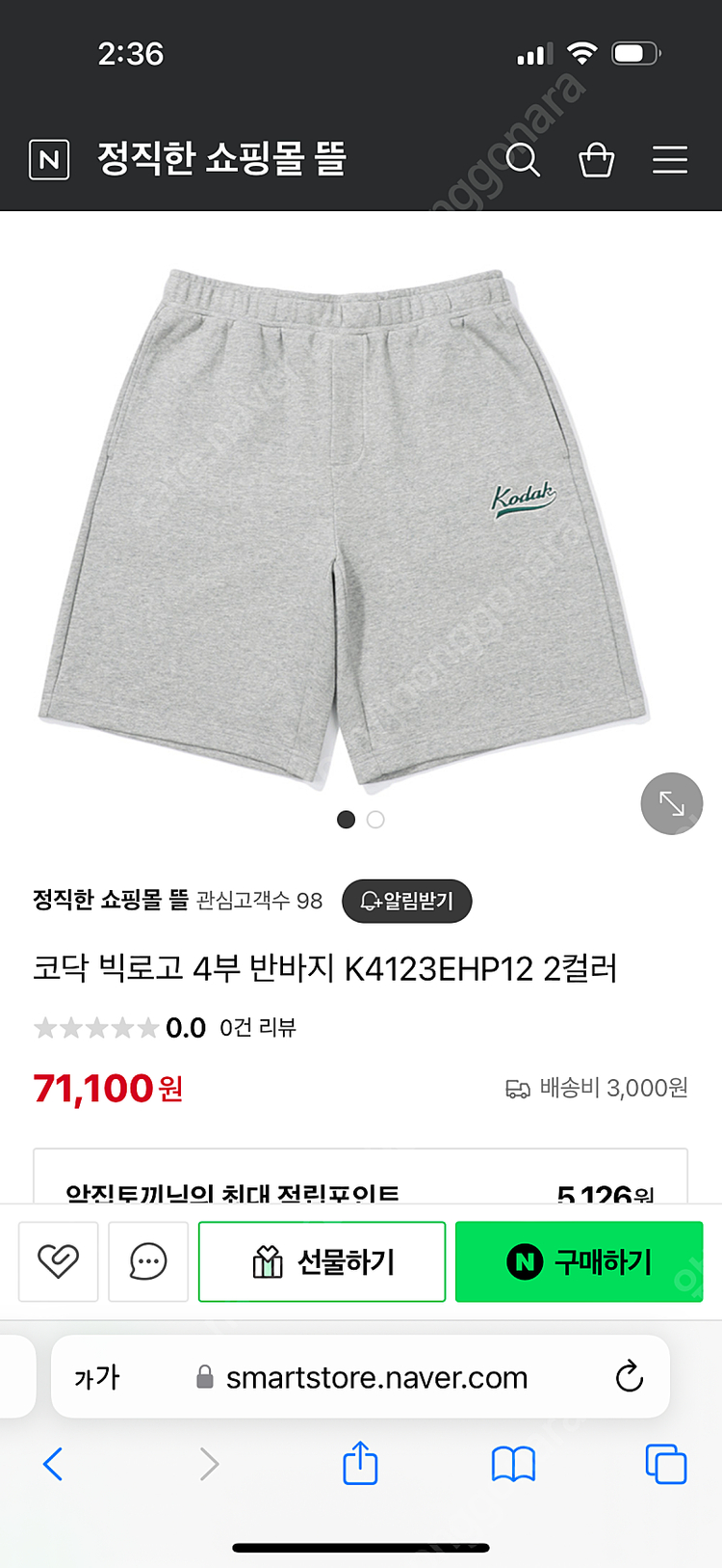 코닥 빅로고 후드집업 과 반바지 셋업 에스 이미지
