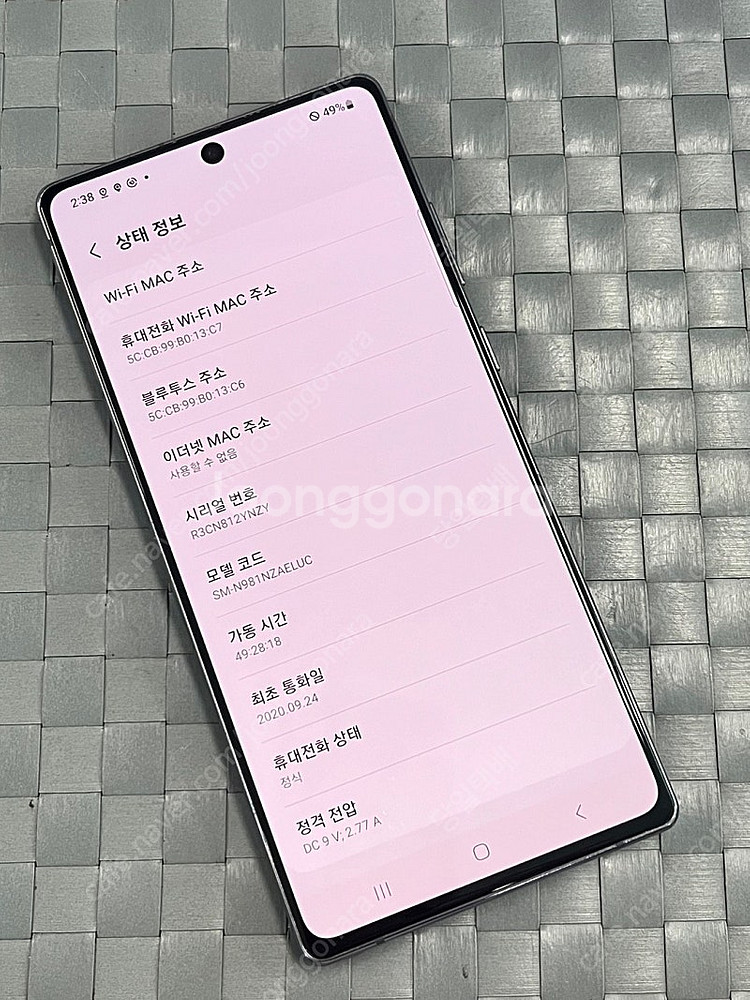 갤럭시노트20 블랙 256G 상태좋은 미파손 가성비 단...--3