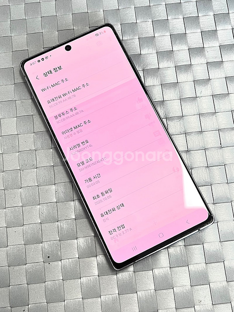 갤럭시노트20 블랙 256G 미파손 가성비 단말기 서브...--4