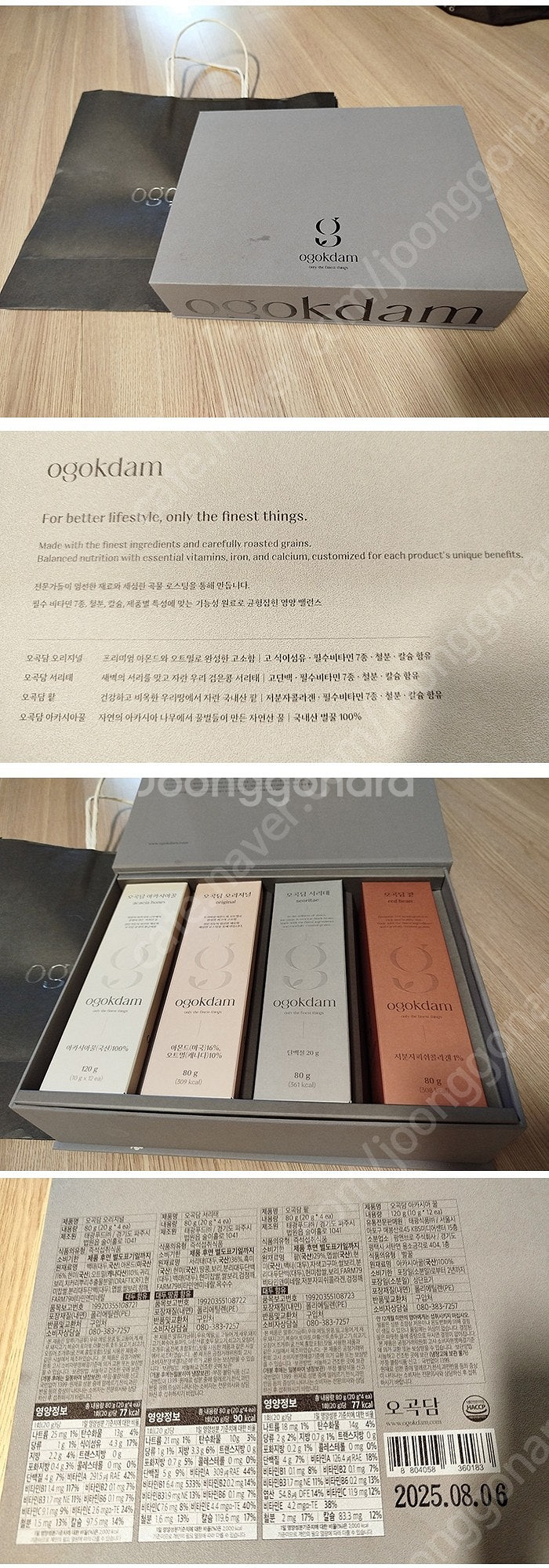 미개봉품] 태광선식 오곡담 33000원짜리 10000원...--0