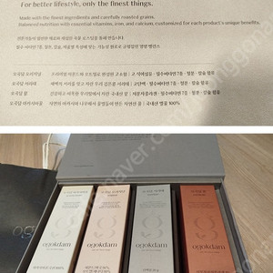 미개봉새제품] 태광선식 오곡담 33000원짜리 10000원에 처분합니다(추석선물용)